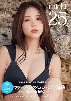 写真集 セントチヒロ・チッチ 初の写真集『千尋』2025年9月19日発売